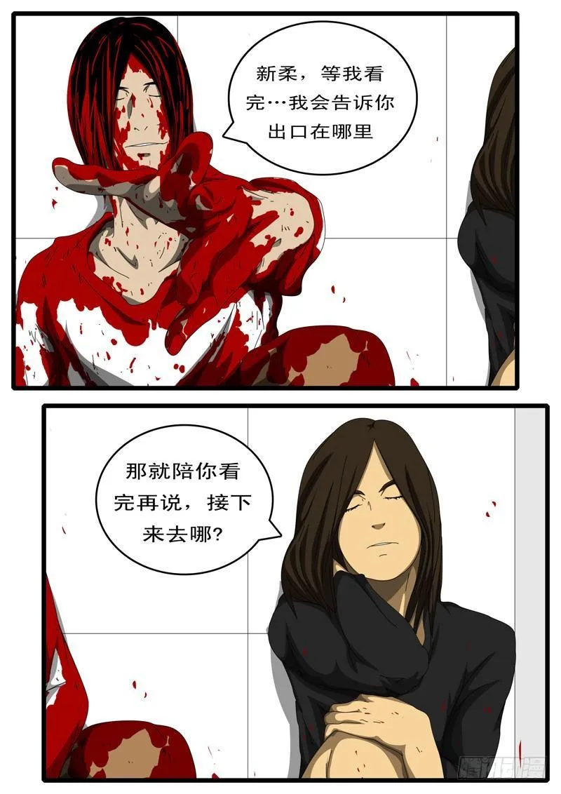 第129天 第8小时12分 第7页