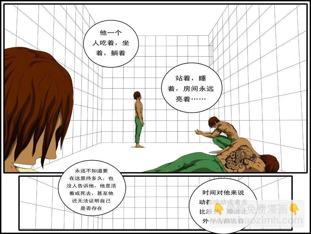 第133天 第11小时13分 第3页