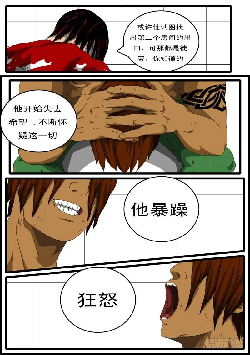 第133天 第11小时13分 第4页