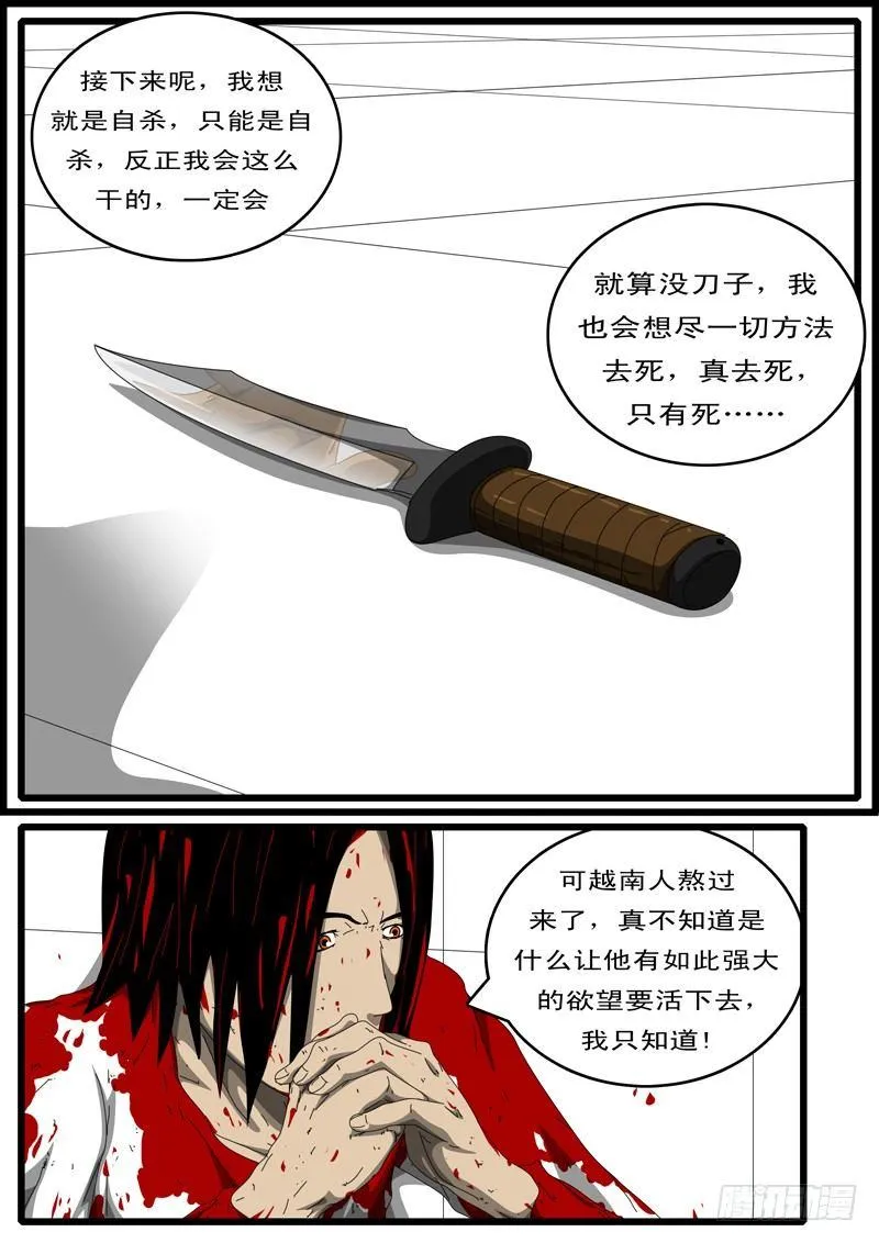 第133天 第11小时13分 第8页