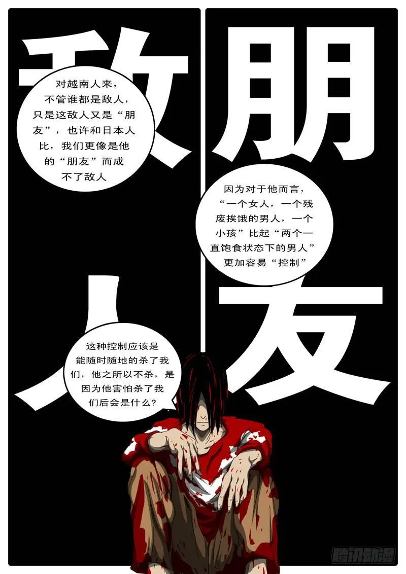 第133天 第11小时36分 第3页