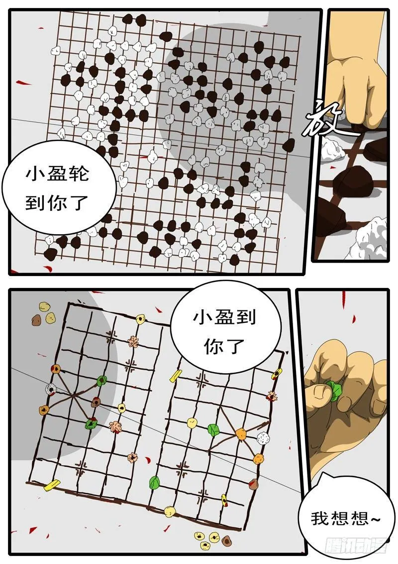 第156天 第4小时47分 第2页
