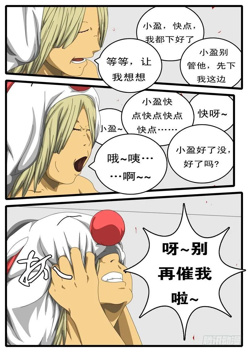 第156天 第4小时47分 第3页