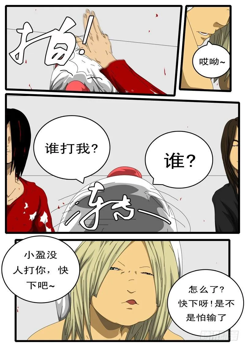 第156天 第4小时47分 第4页