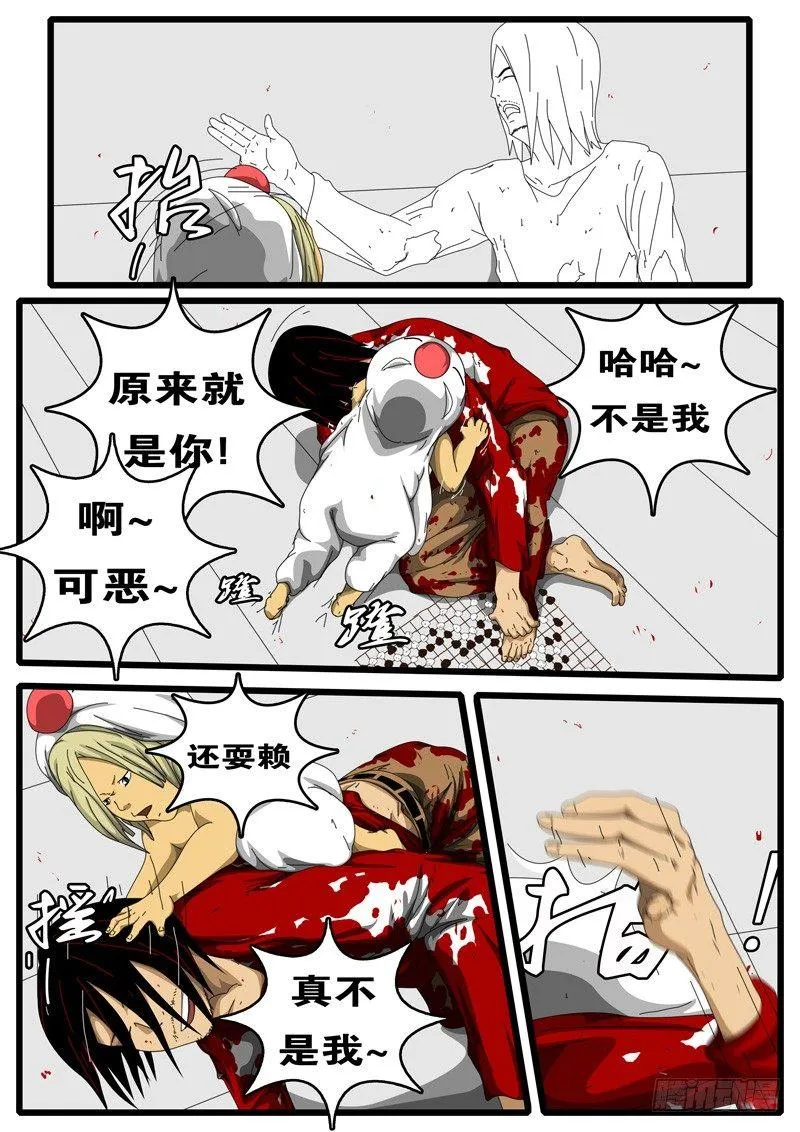 第156天 第4小时47分 第6页