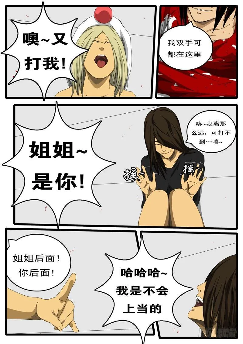 第156天 第4小时47分 第7页