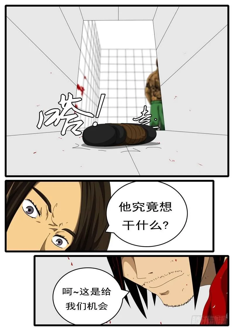 第156天 第5小时03分 第2页