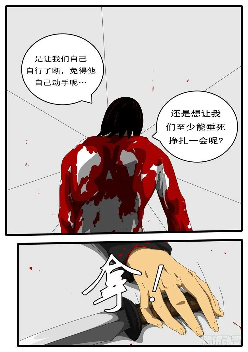 第156天 第5小时03分 第3页