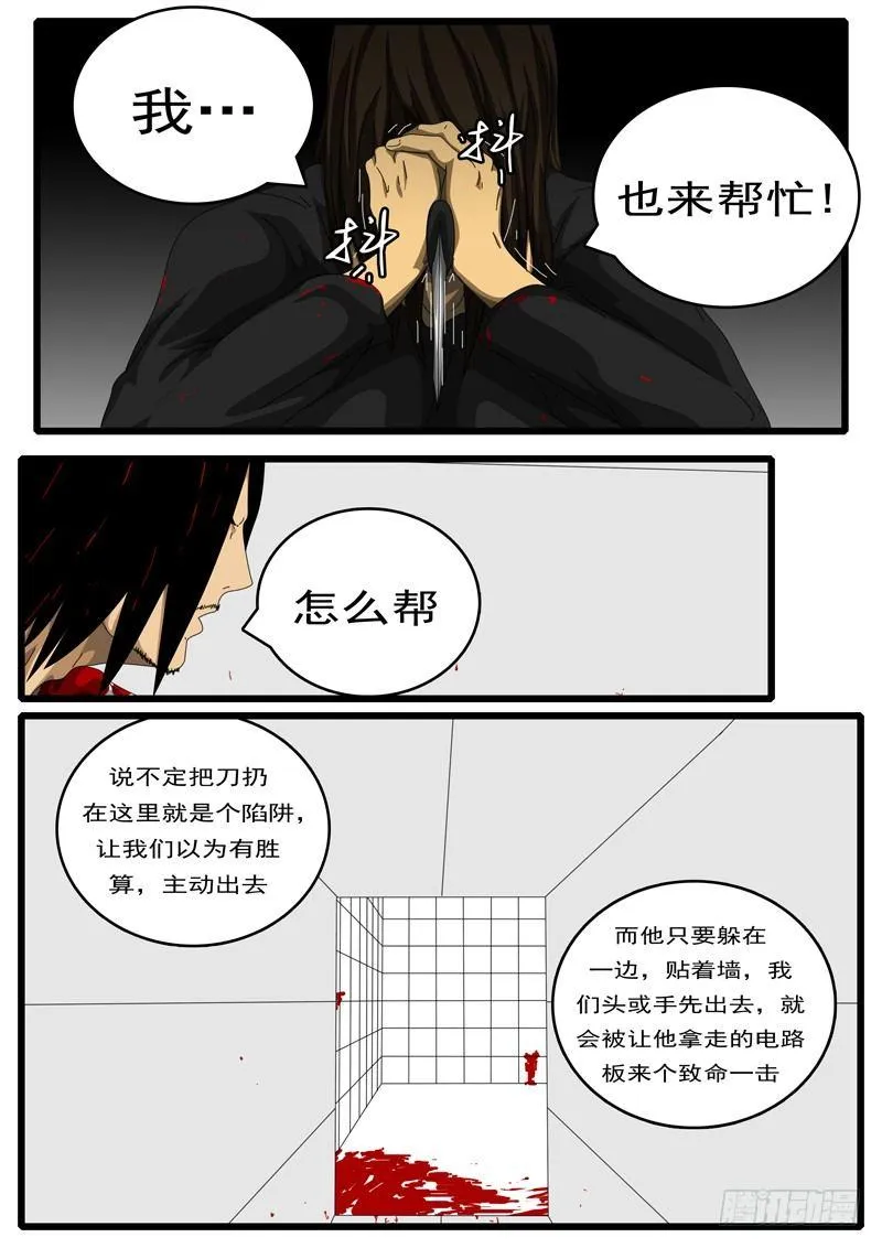 第156天 第5小时03分 第4页
