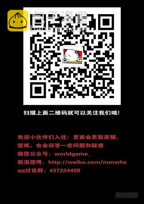 第156天 第7小时29分 第10页