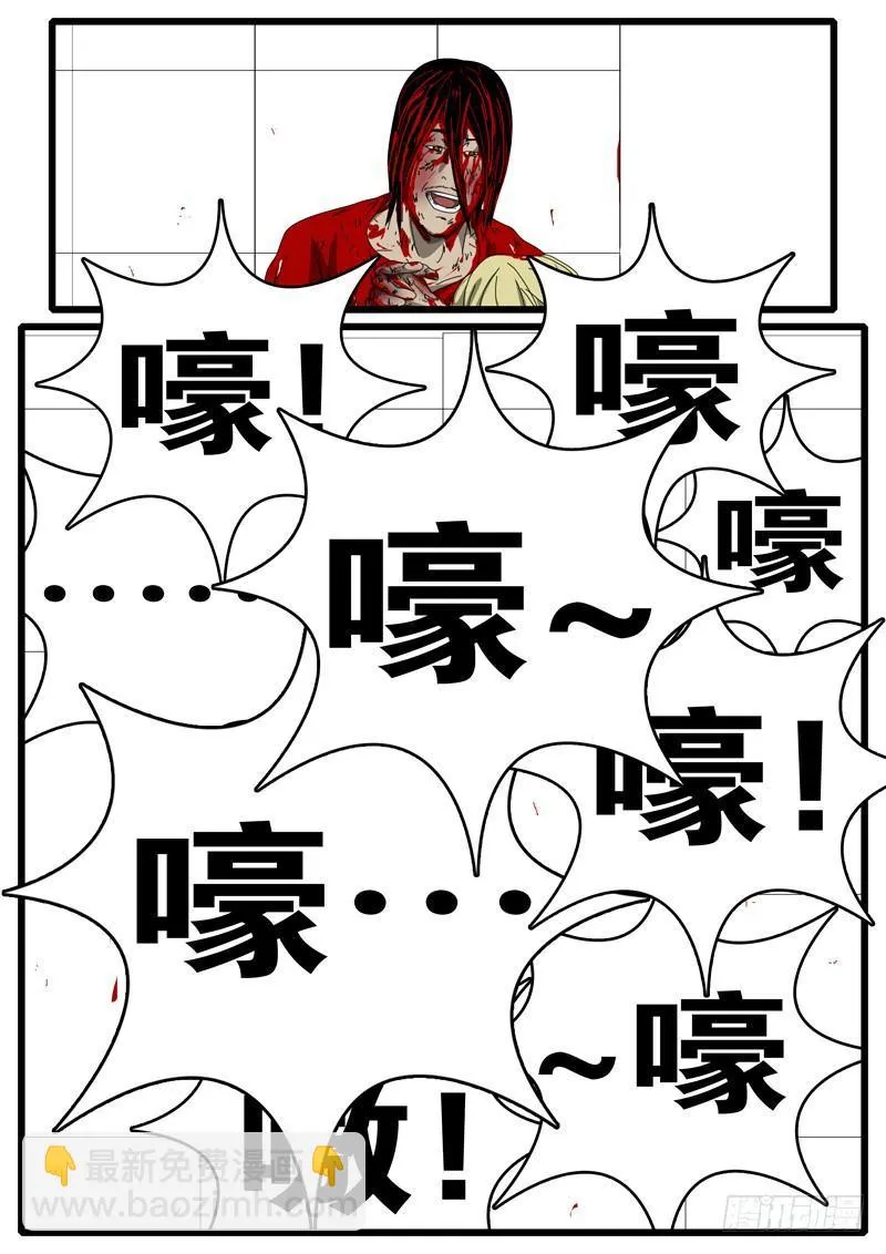第157天 第1小时01分 第7页