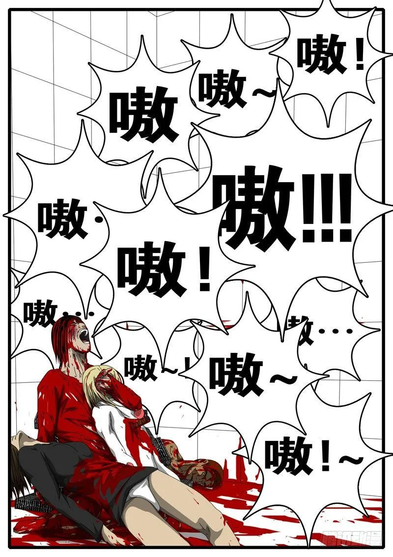 第157天 第1小时01分 第8页