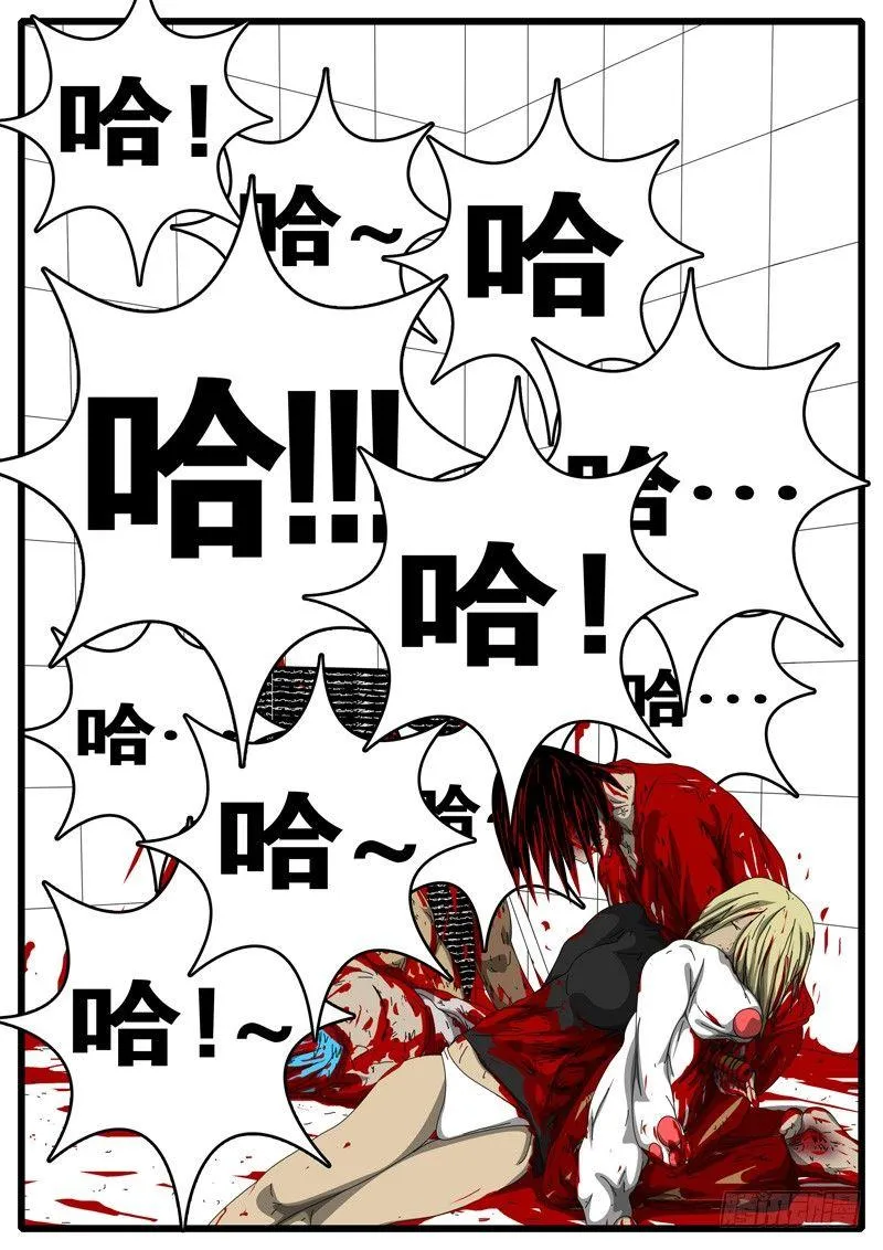 第157天 第1小时17分 第4页