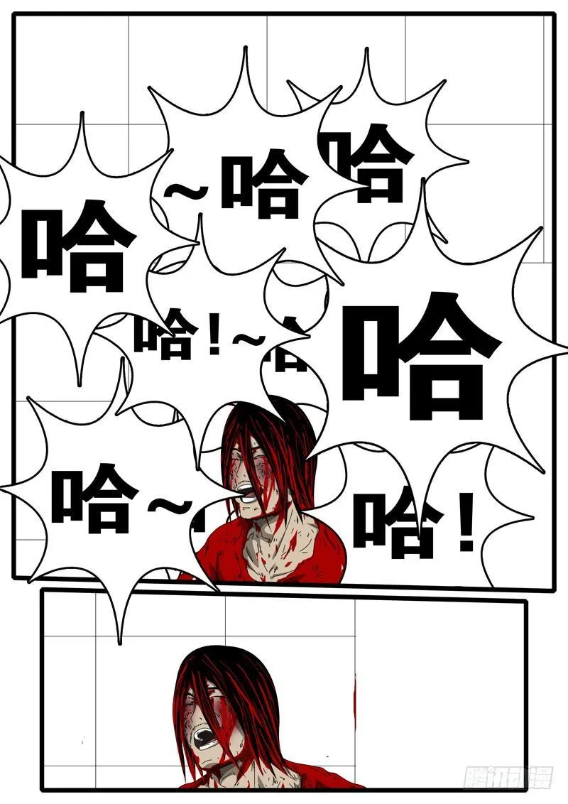 第157天 第1小时17分 第6页