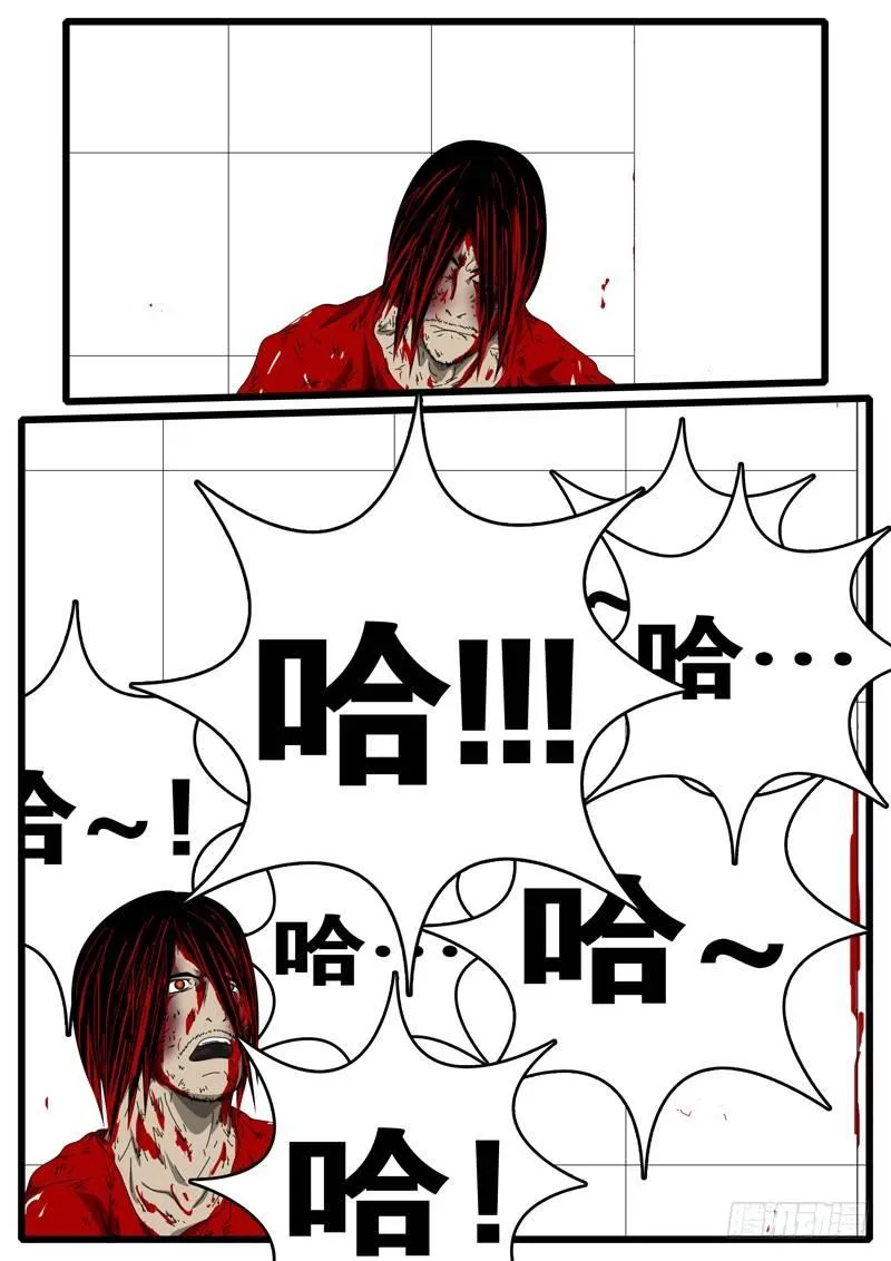第157天 第1小时17分 第7页