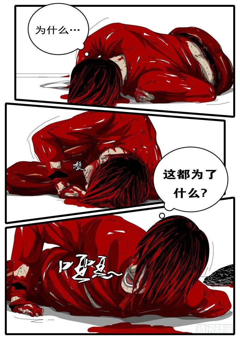 第194天 第7小时46分 第3页