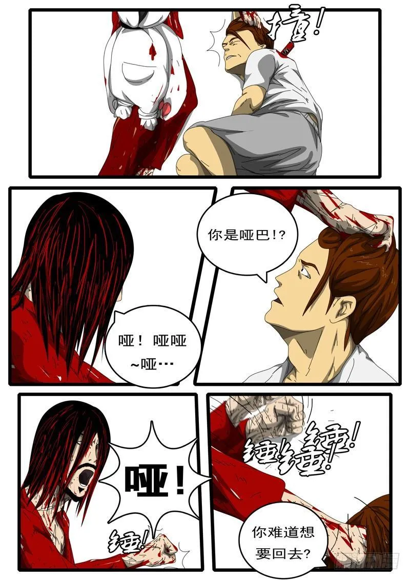 第194天 第8小时23分 第3页