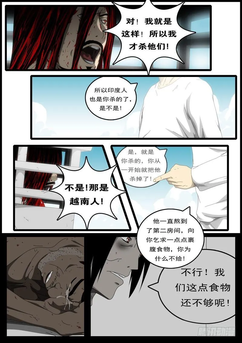 第194天第8小时23分07秒 第3页