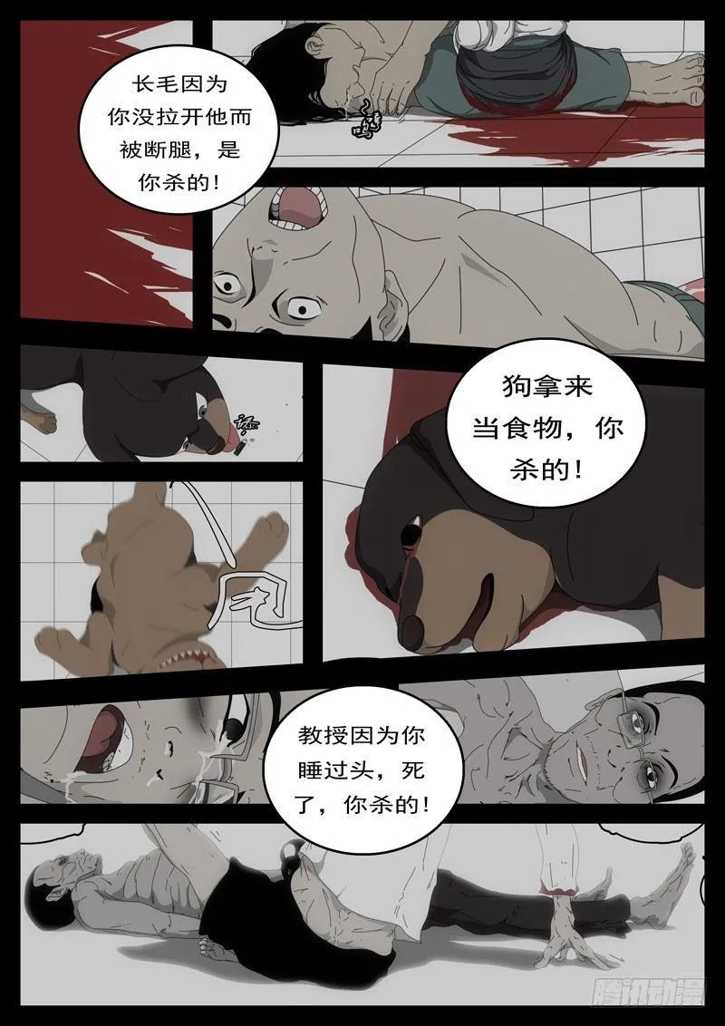 第194天第8小时23分07秒 第7页