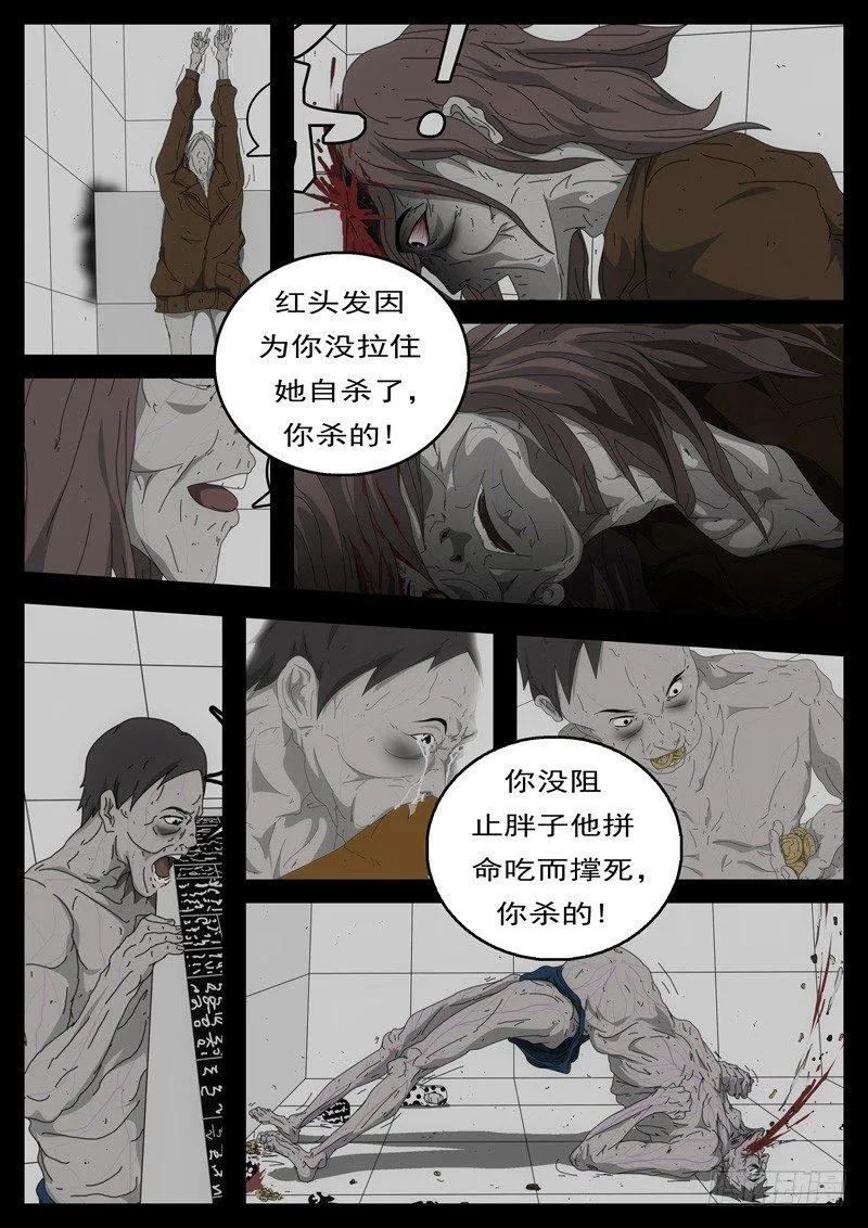 第194天第8小时23分07秒 第8页