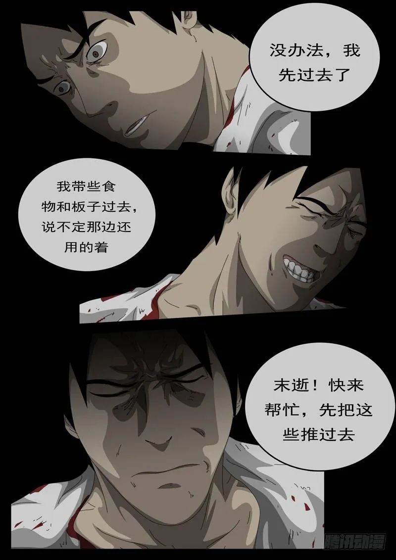 第194天第8小时23分08秒 第4页