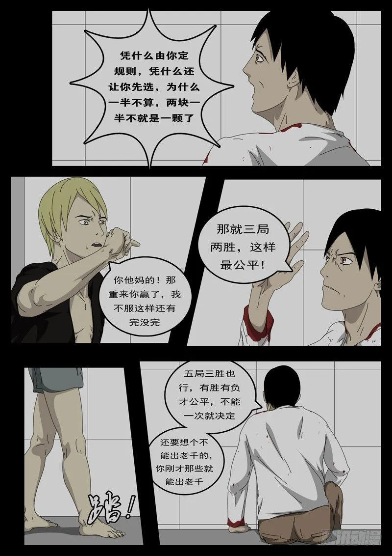 第194天第8小时23分08秒 第6页