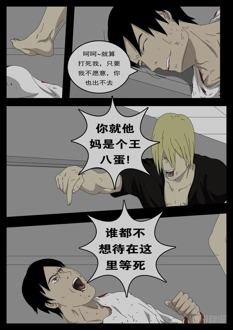 第194天第8小时23分08秒 第8页