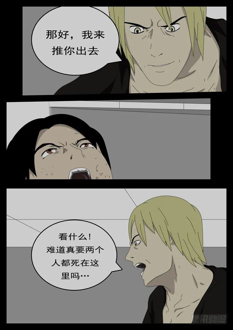 第194天第8小时23分08秒 第9页