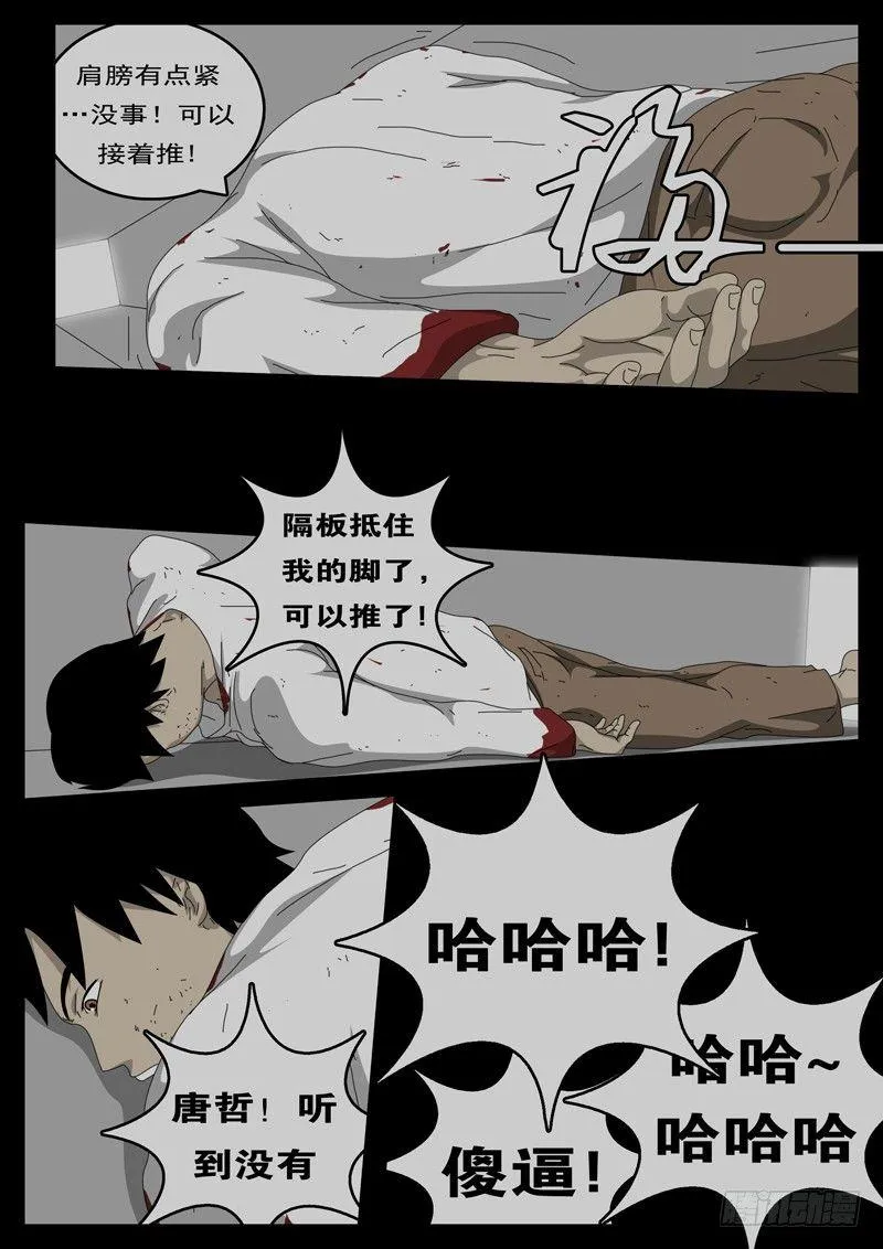 第194天第8小时23分09秒 第2页
