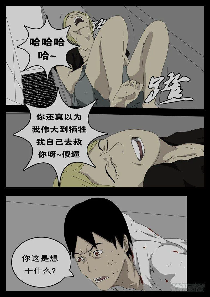 第194天第8小时23分09秒 第3页