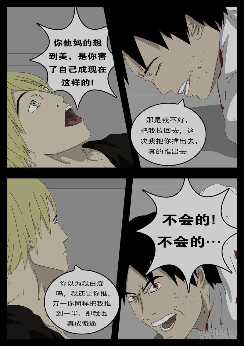 第194天第8小时23分09秒 第5页