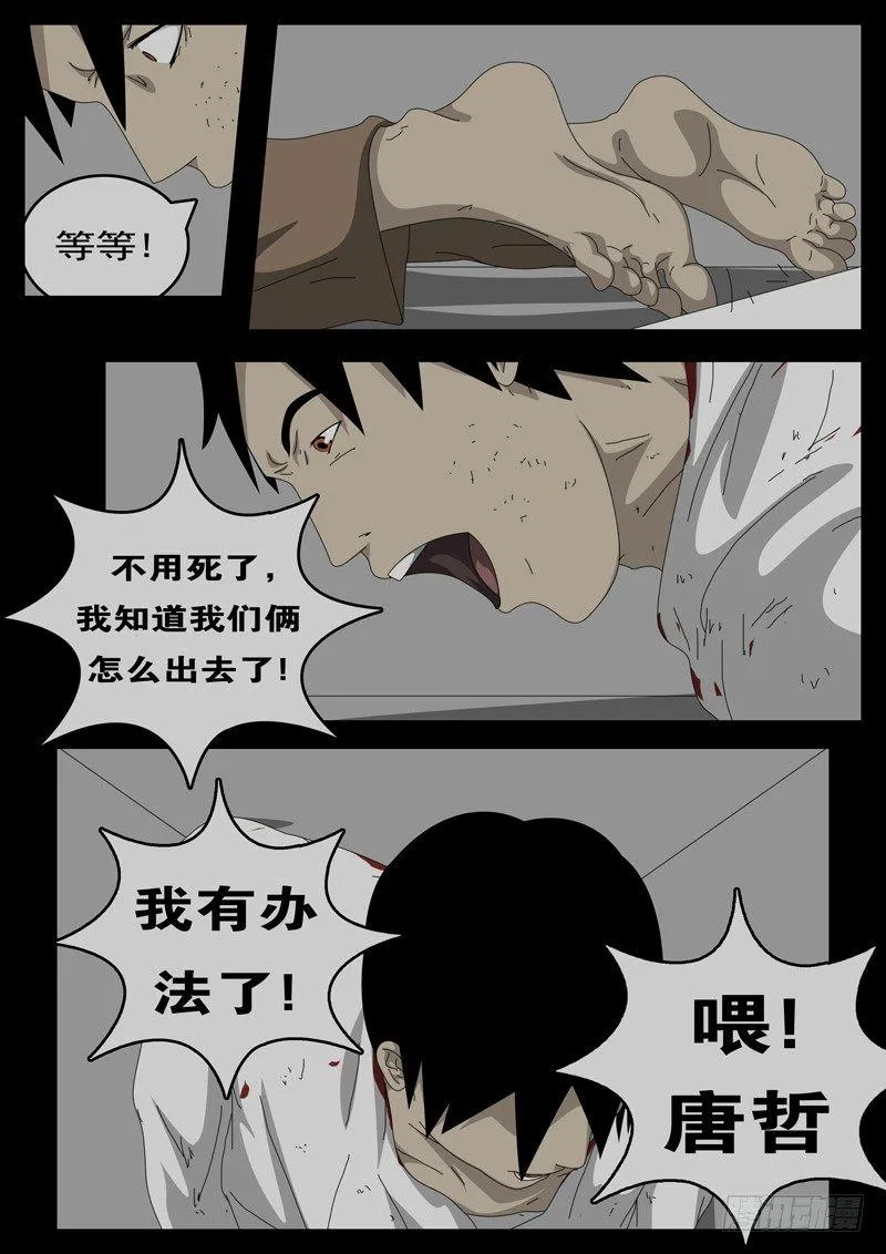 第194天第8小时23分09秒 第7页