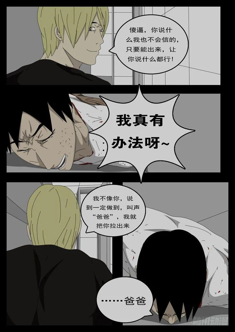 第194天第8小时23分09秒 第8页