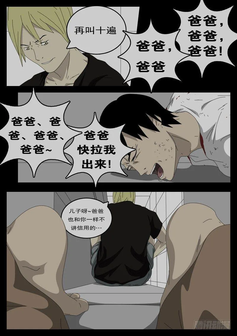 第194天第8小时23分09秒 第9页