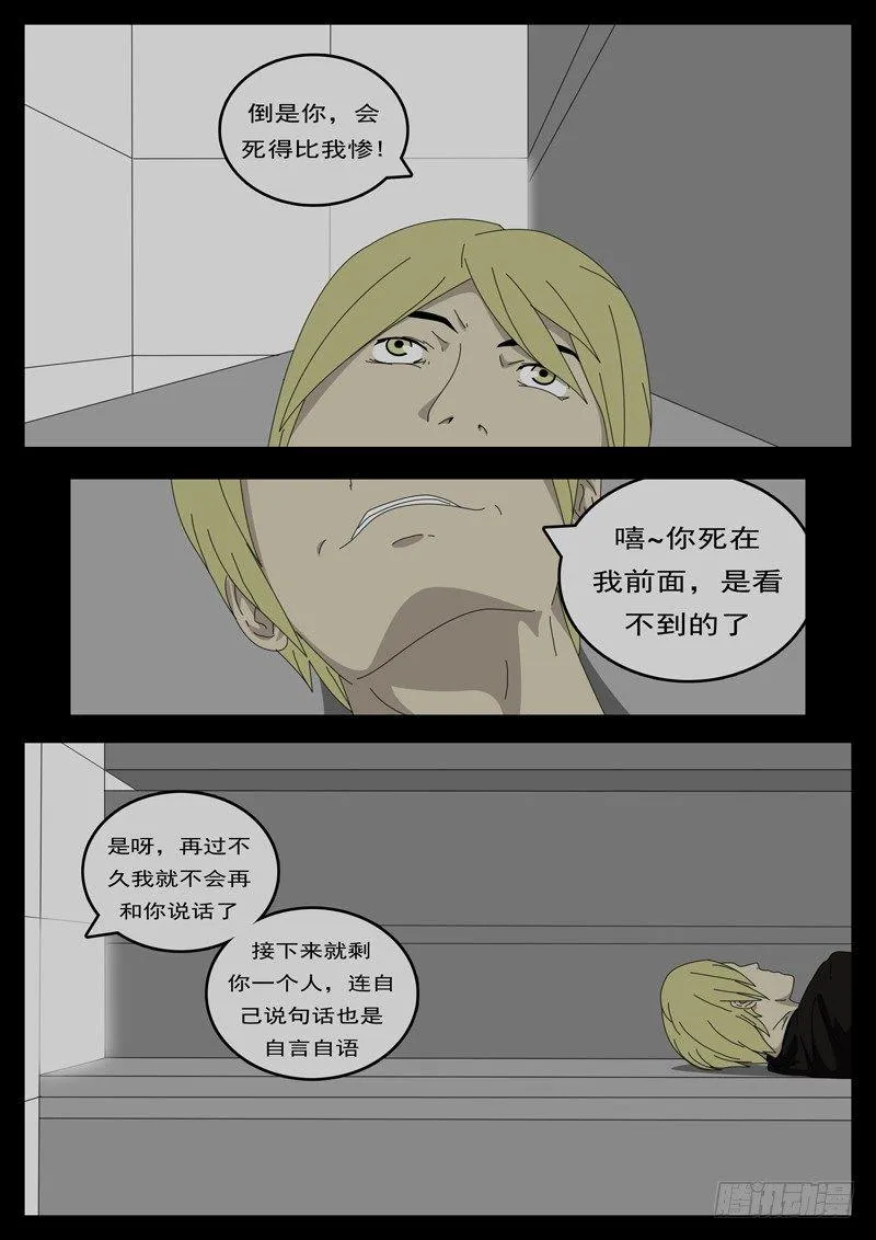 第194天第8小时23分10秒 第2页
