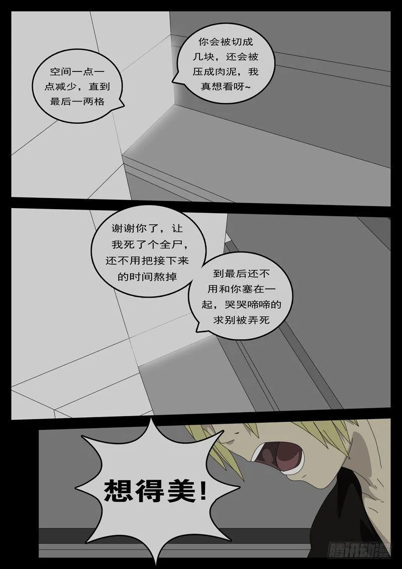 第194天第8小时23分10秒 第3页