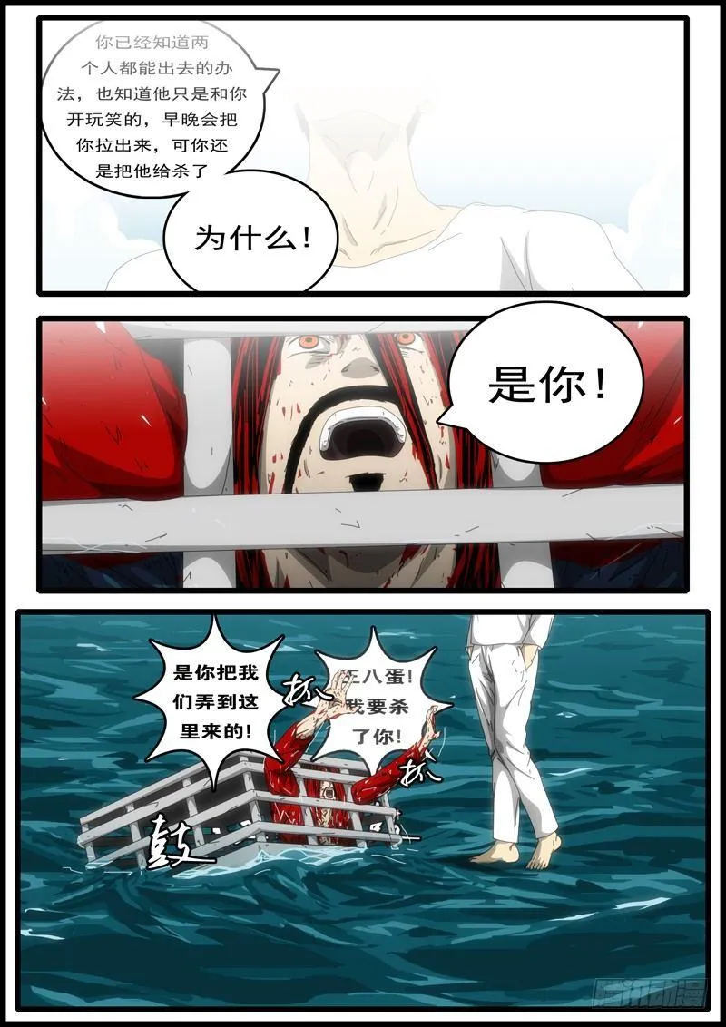 第194天第8小时23分10秒 第8页