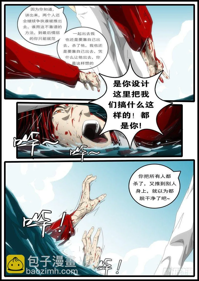 第194天第8小时23分10秒 第9页