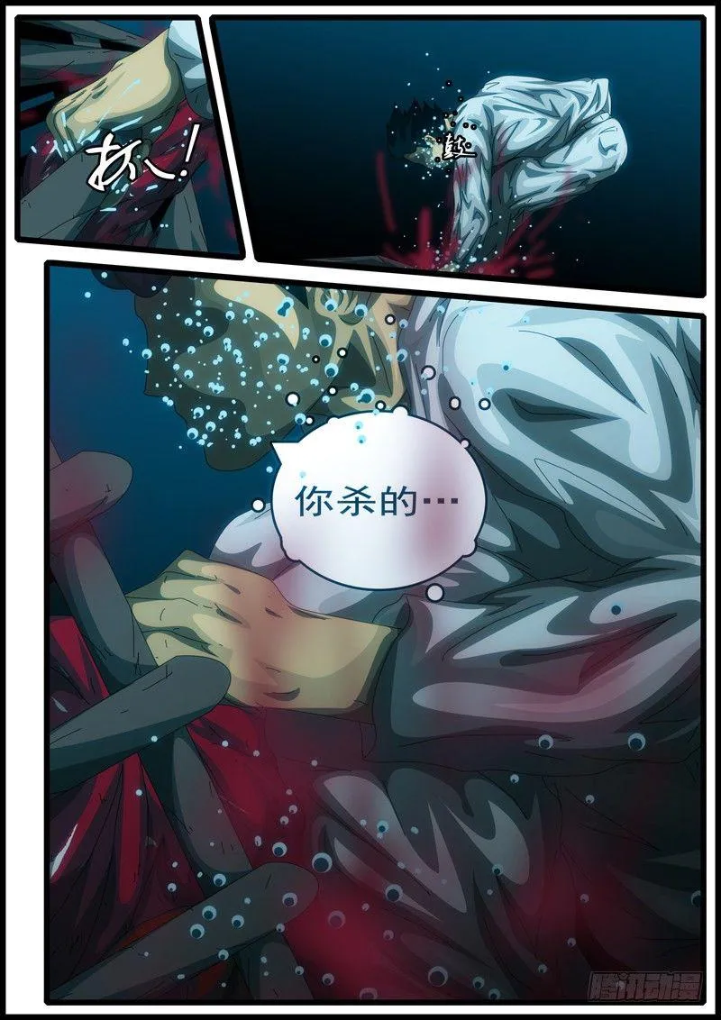 第194天第8小时23分11秒 第5页
