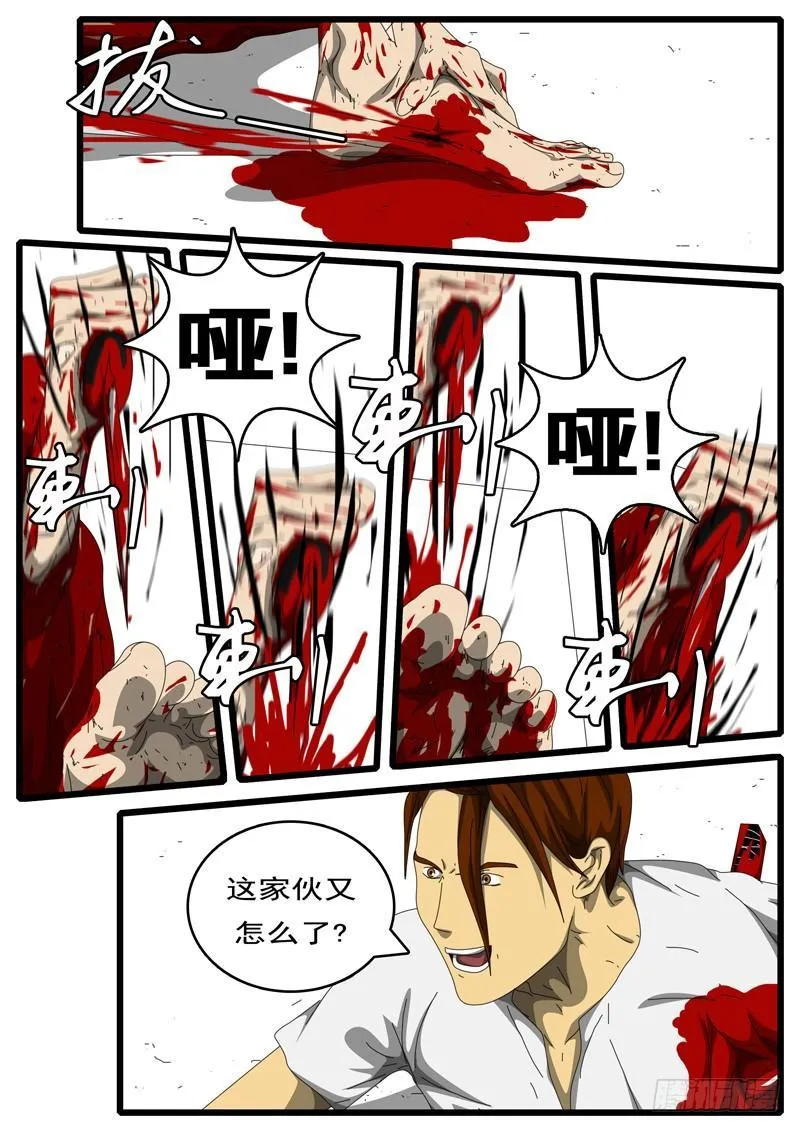 第194天第8小时23分11秒 第8页
