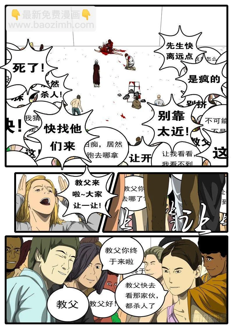 第194天第8小时23分16秒 第6页