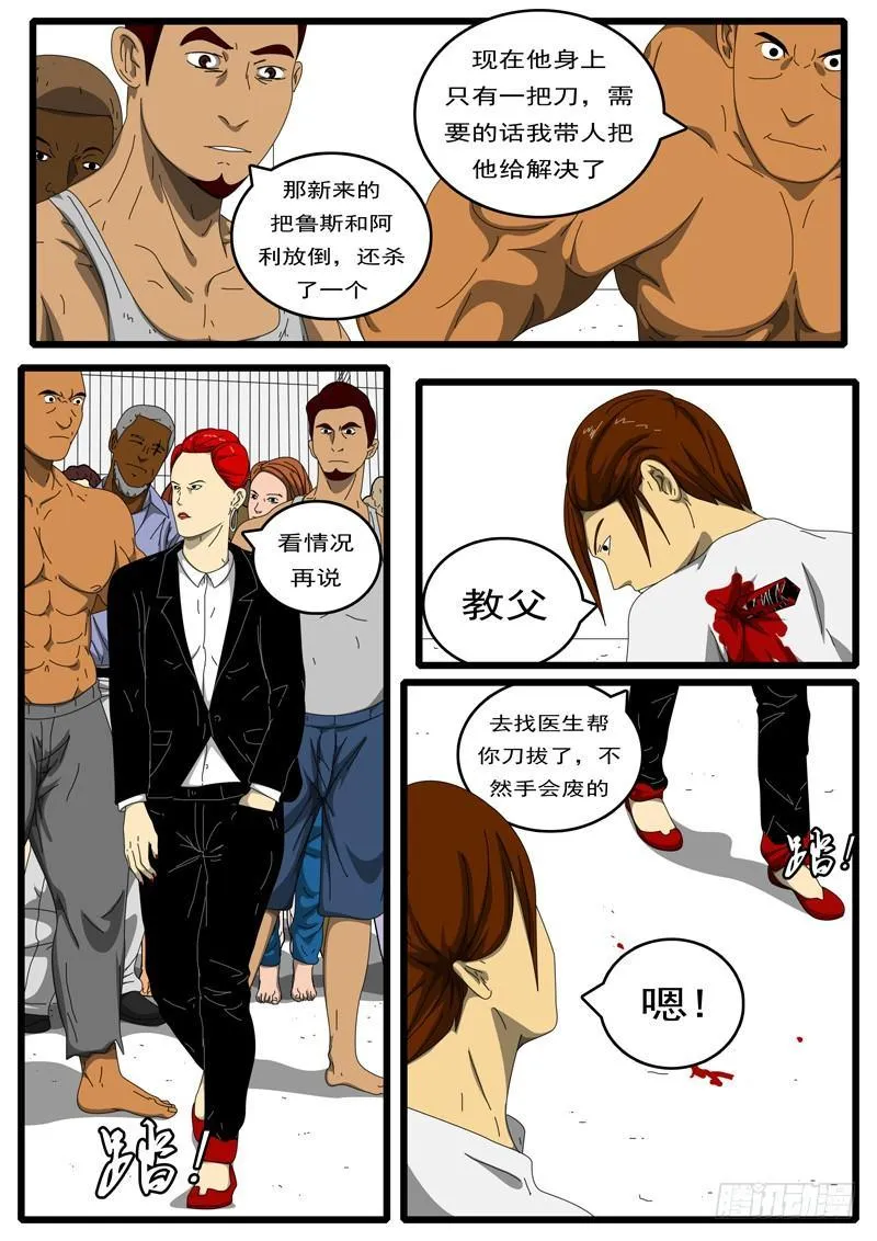 第194天第8小时23分16秒 第7页