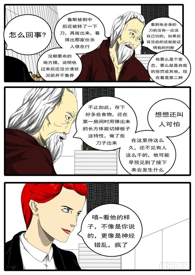 第194天第8小时23分16秒 第8页