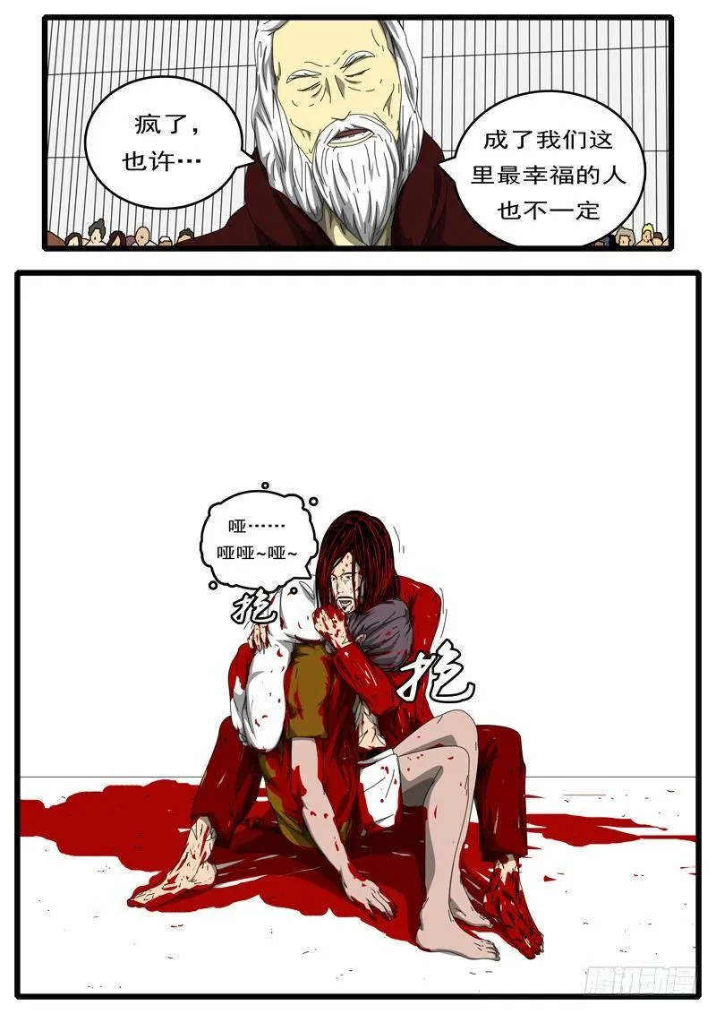 第194天第8小时23分16秒 第9页