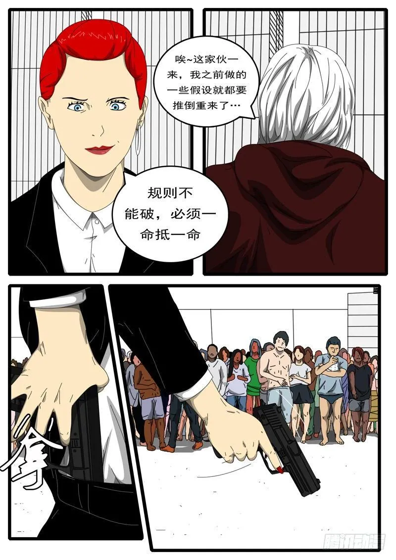 第194天 第8小时36分 第2页