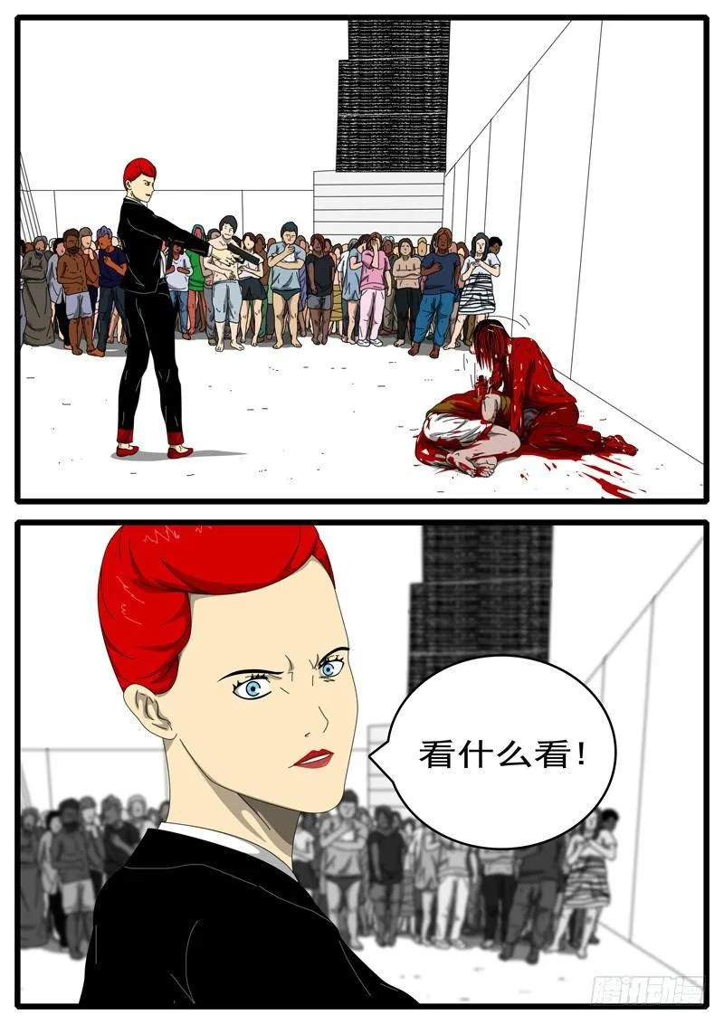 第194天 第8小时36分 第3页