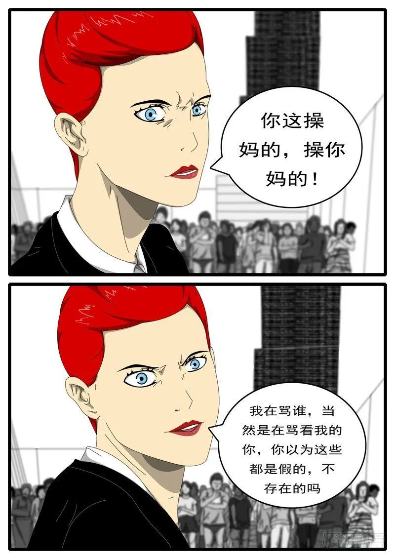 第194天 第8小时36分 第4页