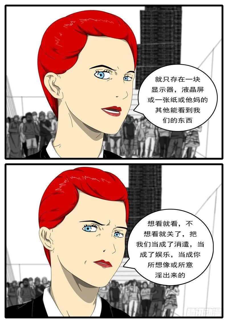 第194天 第8小时36分 第5页