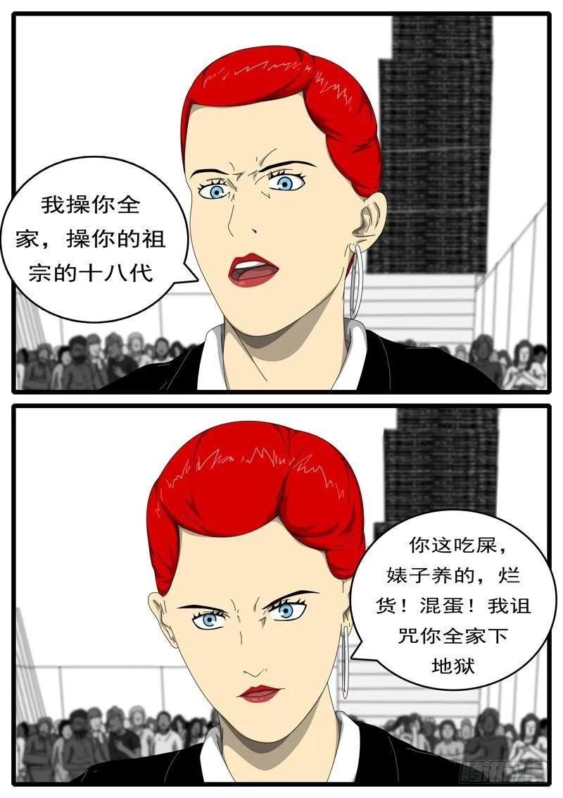 第194天 第8小时36分 第7页