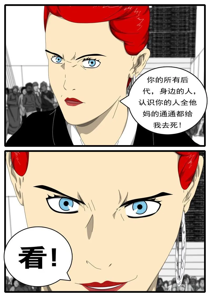 第194天 第8小时36分 第8页